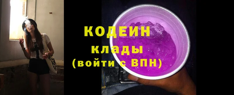 Кодеин Purple Drank  Карабаново 